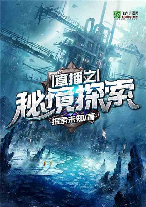 挺进地牢