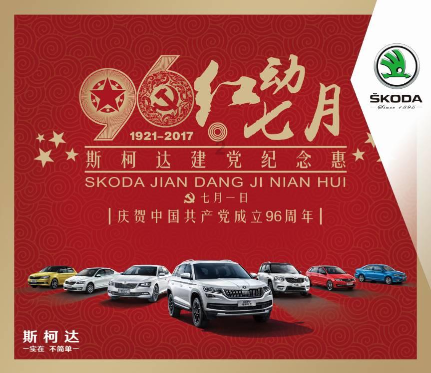 铁路指挥员